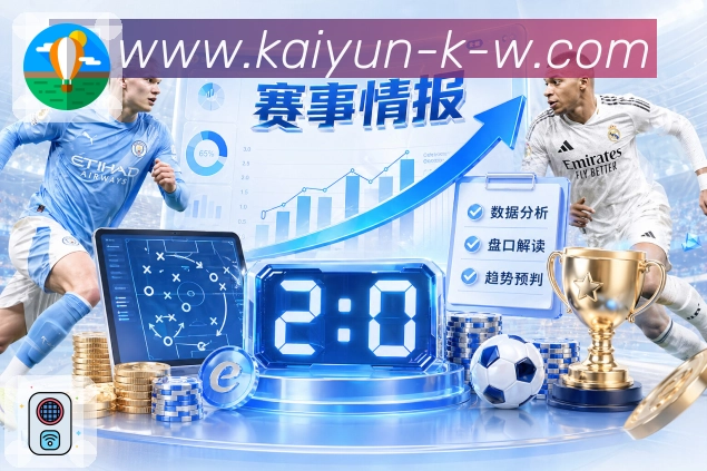 赛况快讯
